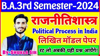 🔴Live आज रात 8 बजे  Political science ba 3rd semester  Solved Model paper2024  Mimp QueAns [upl. by Jago]