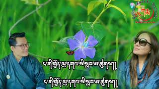 Dhue Lenchi དུས་ལན་ཅིག། Kesang Deki amp Karma Phuntsho [upl. by Ttej]