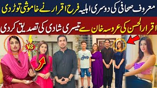 Farah Iqrar Breaks The Silence On Iqrar Ul Hassan Third Marriage With Aroosa Khan  Neo Digital [upl. by Darell555]