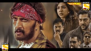 Kotigobba 3 Full Movie Hindi Dubbed Release Update  Kiccha Sudeep New Movie  Golimaar 3 Movie [upl. by Eux]