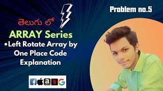 Left Rotate Array by One Place Code Explanation in Telugu [upl. by Maureene]