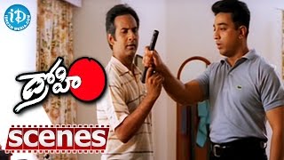 Drohi Movie Scenes  Nassars Men in Kamal Haasans House  Arjun  Gauthami [upl. by Animehliw]