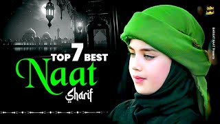 New Naat Sharif  Top 7 Best Naat Sharif  Superhit Naat Sharif  Urdu Naat Sharif  Naat Sharif [upl. by Urita979]