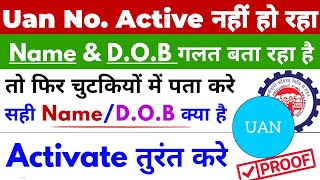 Uan Number Not Active  Name amp DOB Mismatch  Uan Ac मे सही Name amp DOB kya hai kaise pata kare [upl. by Jarus455]