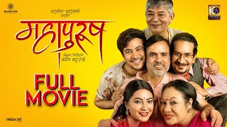 Mahapurush  New Nepali Full Movie 2024  FtMaha Jodi Gauri Malla Arun Chhetri Anjana Baraili [upl. by Ihculo313]