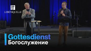 7 März 2021  LIVE Gottesdienst  Богослужение  Lebensquelle Pirmasens [upl. by Nedak]