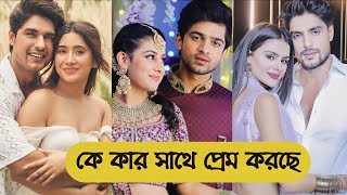 স্বপ্নডানা তারকাদের বাস্তব জীবনসঙ্গীSwapnodana actors real life partnerSwapnadana serial cast [upl. by Denys]