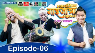 Organic Gaijatra 2080 अर्गानिक गाईजात्रा Episode  06  Khabapu  Anil Rai [upl. by Hussey]