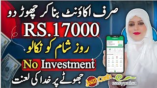 Get 62 Free First Day  Real Online Earning App  Online Earning in Pakistan  Earn Money [upl. by Bravar]