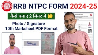 RRB NTPC भर्ती 2024 फोटो और साइन कैसे बनाएं  ntpc photo signature resize kaise kare  NTPC [upl. by Jsandye557]