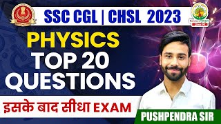 🔴 TOP 20 QUESTIONS  SSC CGL PRE 2023  SCIENCE BY PUSHPENDRA SIR ssccgl2023 ssccgl [upl. by Eliseo]