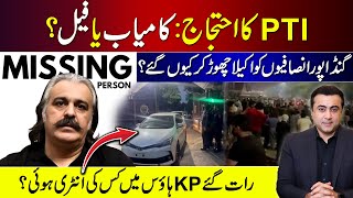 PTIs Protest Hit or Flop  Why Gandapur left workers alone  Who entered KP house late at night [upl. by Briny51]