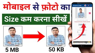 photo ka size kaise kam kare mobile se  reduce image size in kb  how to reduce size of photo [upl. by Nasya]