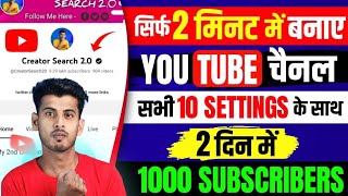 Youtube channel kaise banaye  youtube channel kaise banaen 2023  how to create a youtube channel [upl. by Tharp]