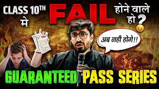 Class10th मैं FAIL होने वाले हो Guaranteed PASS Series  Marathon For BOARD Exam 🤩 [upl. by Zetnom809]