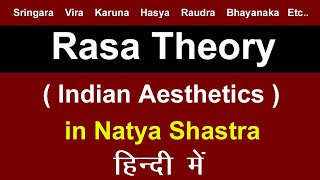 Natya Shastra  Rasa Theory  Indian Aesthetics  in English Literature  Bharata Muni  MEG  05 [upl. by Lowndes226]