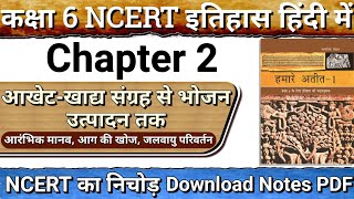 NCERT History  Class 6 Chapter 2 Summary in Hindi  For UPSC State PCS And All Competition Exam [upl. by Asseneg]