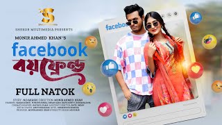 Facebook Boyfriend  ফেসবুক বয়ফ্রেন্ড  Bangla Natok  Sagar Ahmed  Susmita Sinha  Eid Natok 2023 [upl. by Zere]