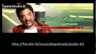 Hamadama Hadana Sitha  Romesh Sugathapala [upl. by Girand]