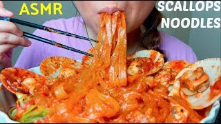 ASMR Spicy Cheesy Scallops 🐚amp Clear Noodles 🍝No Talking 먹방 Eating Sounds [upl. by Costin]