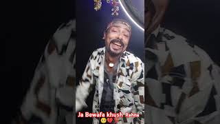 Tu dosera par pighoi gailu Dil shorts ytshorts trendingsadstatus bhojpuri bewafaigana [upl. by Marceau]