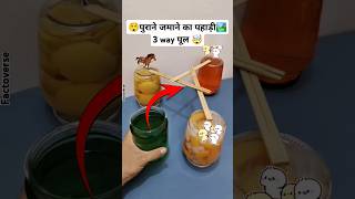 🤯पुराने जमाने का 3 वे पूल😲mini wood toywood working art skillshand craft ideas shorts diy [upl. by Alleira552]