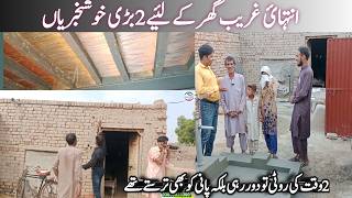 World most poorest family  29 years painfull time  rahe insaniyat official [upl. by Hilario]