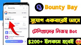 Bounty থেকে 200 ইনকাম হবে  Bounty Bay withdrawal  Bounty listing update  Bounty BBY Airdop l [upl. by Emoraj123]