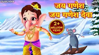 जय गणेश जय जय गणेश देवा Jai Ganesh Jai Jai Ganesh Deva  Ganesh Songs  Bhakti Song  Ganesh Bhajan [upl. by Assiralk353]