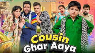 Cousin Ghar Aya  BakLol Video [upl. by Aniroc]