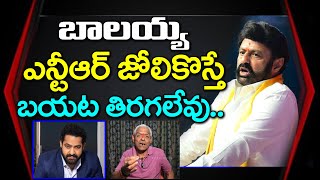 Sr Journalist Tipparaju Ramesh Babu About Balakrishna Vs Jr NTR  PDTV News [upl. by Nylad]