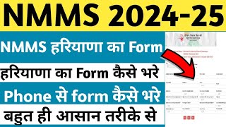 NMMS Application Form 2024  Haryana NMMS Application Form 2024  NMMS Haryana Ka Form Kaise Bhare [upl. by Sheppard]