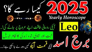 Leo 2025Yearly HoroscopeBurj Asadsingh raashi 2025Hindi Urdu2025 Reading Leo star SignAstrolog [upl. by Amairam]