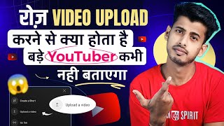 Roj video upload karne se kya hota hai  Daily video upload karne se kya hota hai [upl. by Ebba]