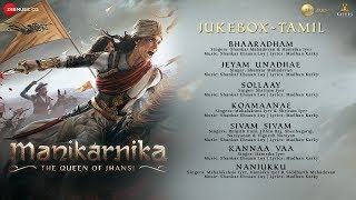 Manikarnika  Tamil  Full Movie Audio Jukebox  Kangana Ranaut  Shankar Ehsaan Loy [upl. by Olimreh]