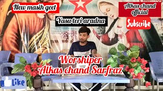 New masih geetyasu teri aradnaby Worshiper Alkas chand sarfraz harmonium planning [upl. by Sik]