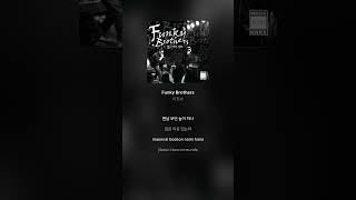 이진수  Funky Brothers  가사 Lyrics Shorts [upl. by Soraya]