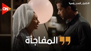 quotشوف هبهركquot ليلى عملت لأحمد مفاجأة جامدة جدا بس طبعا مكملتش [upl. by Fablan]