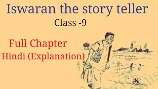 Iswaran the storyteller class 9 chapter 3  moments chapter 3  class 9 moments chapter 3 [upl. by Azaria]