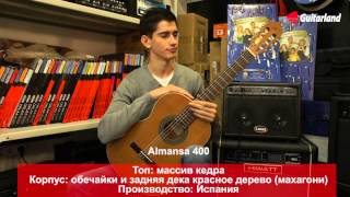 Almansa 400 Solid Cedar Classic Guitar Soundcheck Overview [upl. by Ennylyak623]