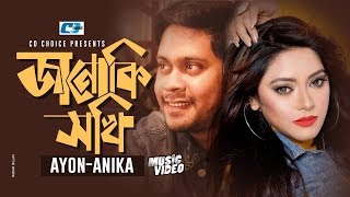 Jano Ki Shokhi  জানোকি সখি  Ayon Chaklader  Anika Ibant  Official Music Video  Bangla Song [upl. by Eiuqcaj]