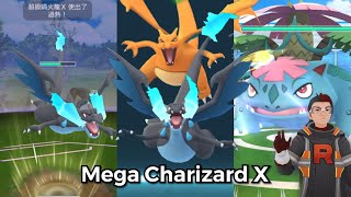 《Pokemon GO》Mega進化超級噴火龍 X vs 火箭隊亞洛 amp 超級妙蛙花！MEGA Charizard X vs Team GO Rocket Alro amp MEGA Venusaur [upl. by Blaseio]