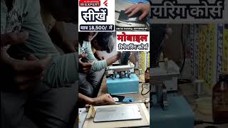 वीडियो देख लो किस्मत बदल जाएगी Separator मशीन से TouchDisplay निकालना सीखें mobilecourse training [upl. by Ogaitnas]