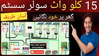 15kw on grid solar system wiring diagram  15kw solar system net metering in pakistan [upl. by Addi]