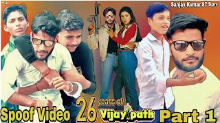 Vijay Path Full movie 1994  Spoof Video  Ajay Devgan  Tabu  Denny  mrsanjayspnvlogs [upl. by Eniroc]