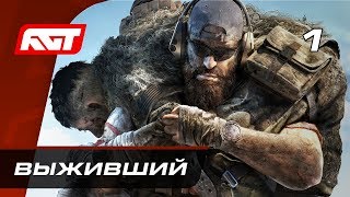 СПЕЦНАЗ оценивают Ghost Recon Breakpoint  Реалистичный Режим [upl. by Erodoeht]