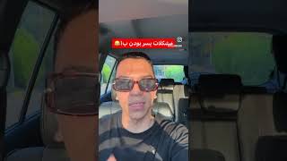 ترند خنده funny خندهدار memes automobile کلیپ فان challenge فیلم [upl. by Atilahs696]