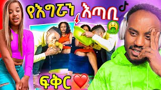 🔴 ብዙዋችን ያነጋገረው የ Ethiopian couples ድርጊት እና TikTok ላይ አወዛጋቢ￼ ሴቶች  የሳምንቱ አስቂኝ ቀልዶች  Abrelo HD [upl. by Lozar]