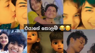 එයාගේ කොලම් 😂😌 viral viwers trending fypシ 1million foryou [upl. by Neitsabes]