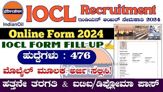 IOCL Online Form 2024  IOCL Form Fill Up 2024✍️ IOCL Recruitment 2024 Apply  How To Apply IOCL [upl. by Lindberg782]